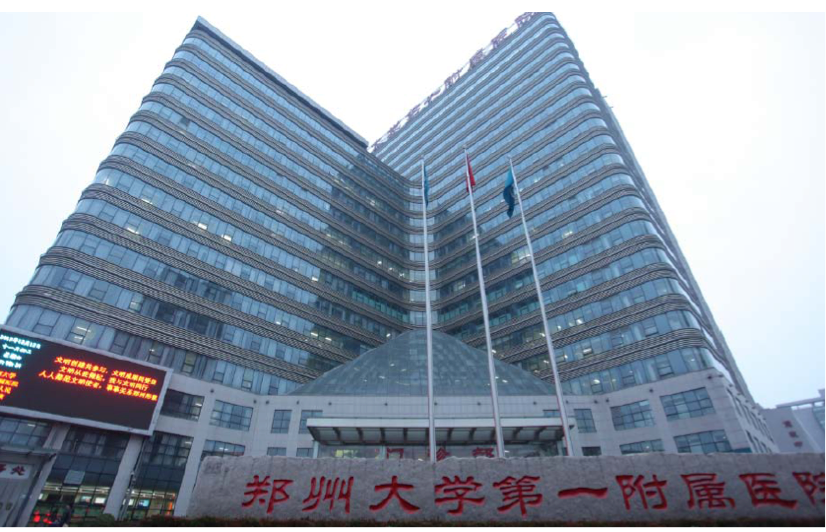 hemaclear03成功用于河南省骨科标杆医院——郑州大学第一附属医院